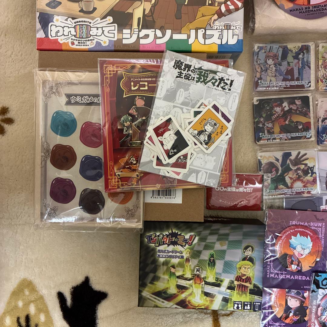 主役は我々だ　まとめ売り