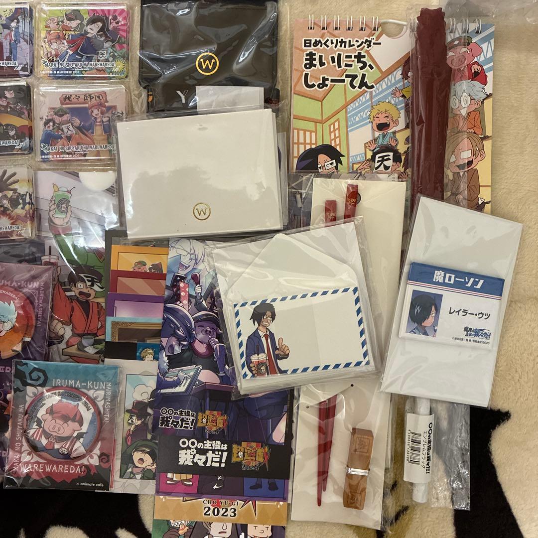 主役は我々だ　まとめ売り