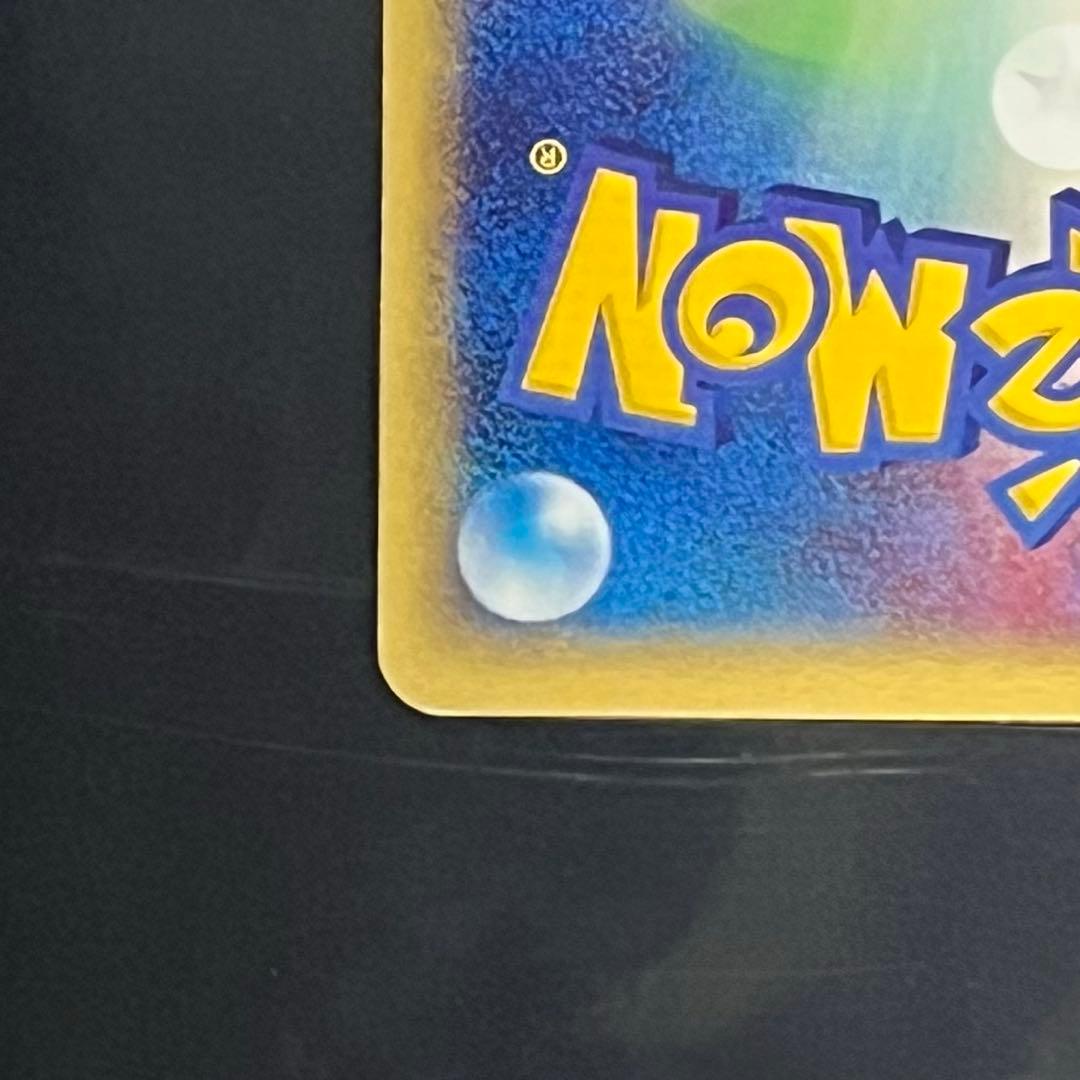 30周年記念値下げ❗️ポケモンカード　eカード ライチュウ ★ 113/128★