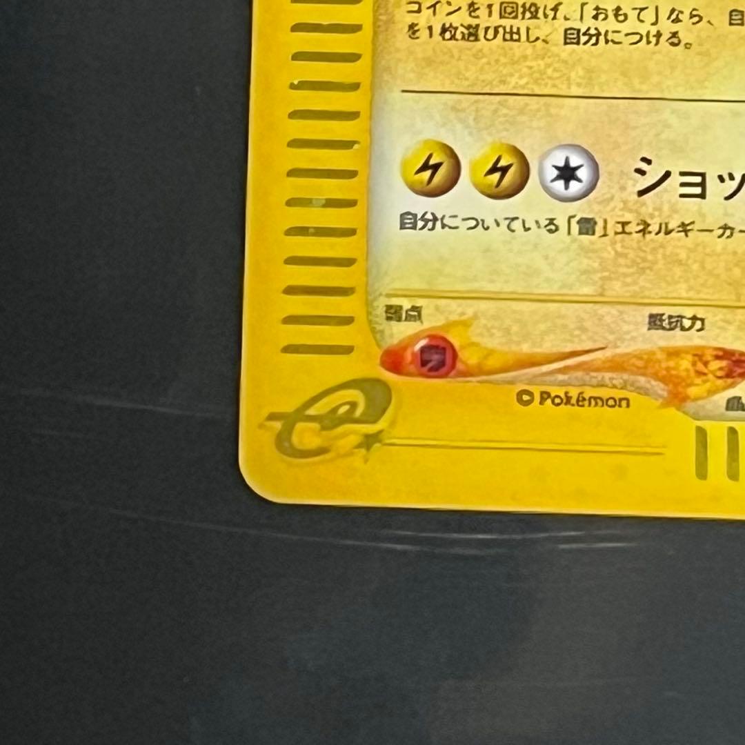 30周年記念値下げ❗️ポケモンカード　eカード ライチュウ ★ 113/128★