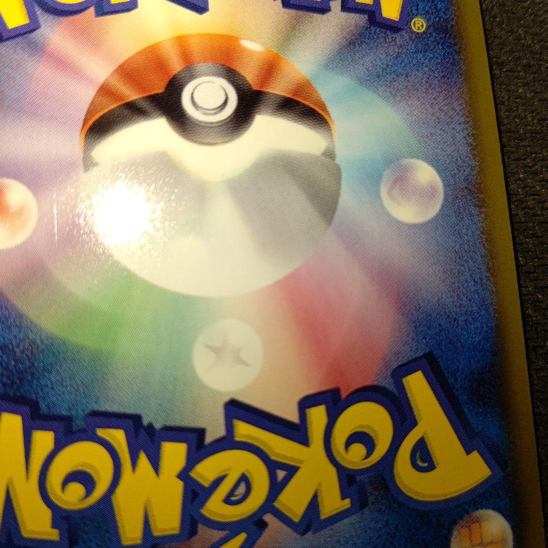 ポケモンカード ポケカ シェイミEX SC SR 021 1枚