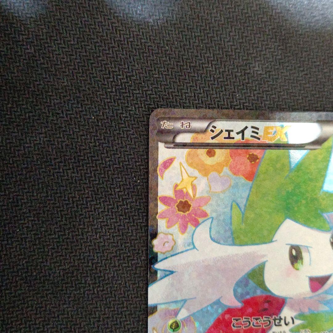 ポケモンカード ポケカ シェイミEX SC SR 021 1枚
