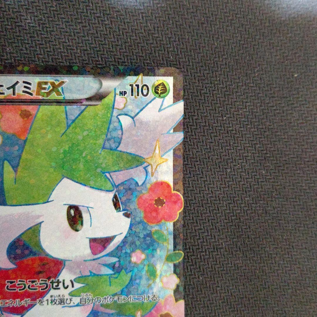 ポケモンカード ポケカ シェイミEX SC SR 021 1枚