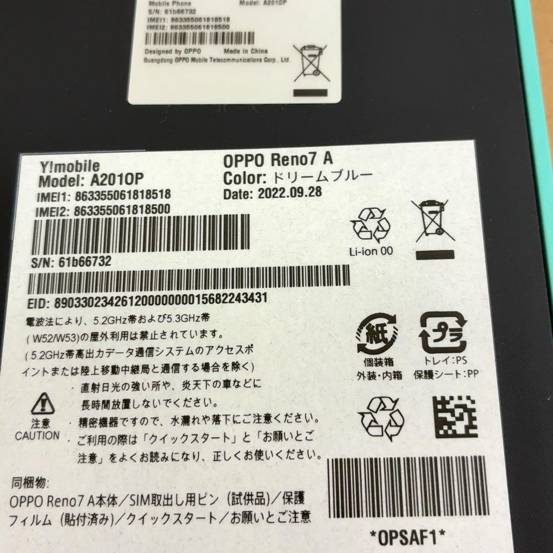 OPPO Reno7 A ドリームブルー 6GB/128GB SIMフリー