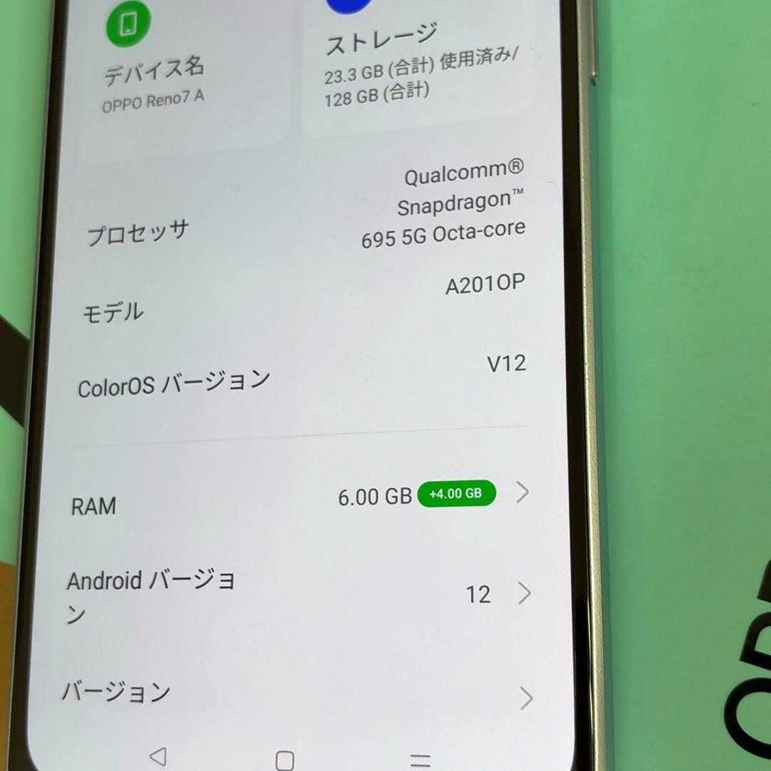 OPPO Reno7 A ドリームブルー 6GB/128GB SIMフリー