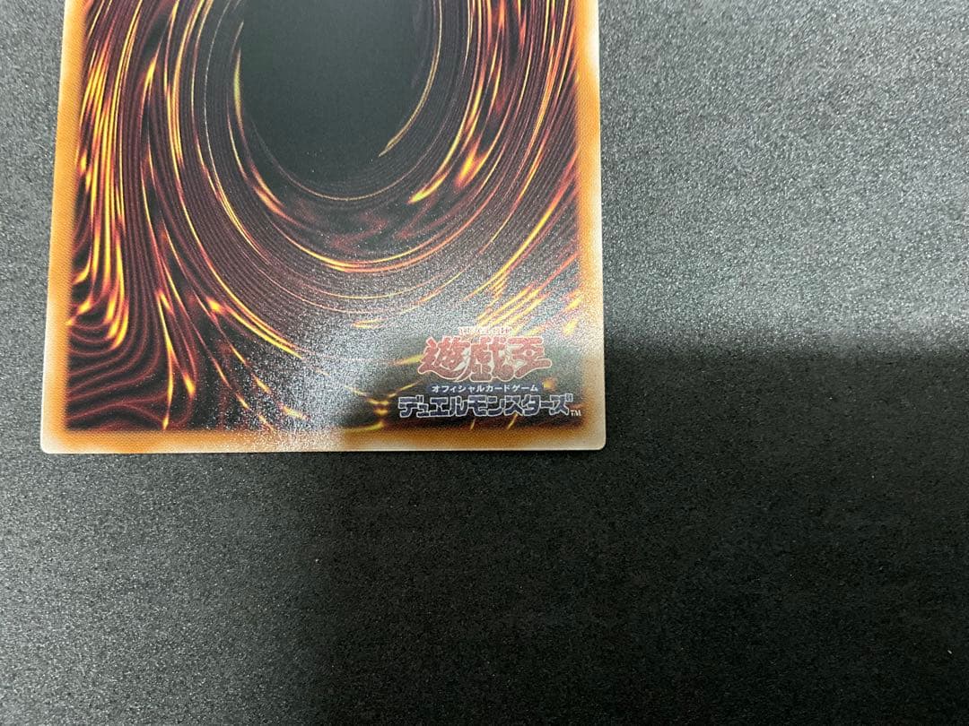 美品遊戯王　オーバーフレーム　黒魔道のカーテン