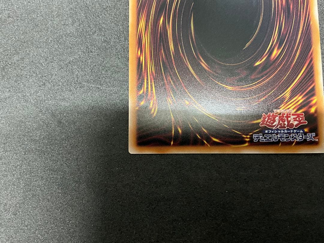 美品遊戯王　オーバーフレーム　黒魔道のカーテン