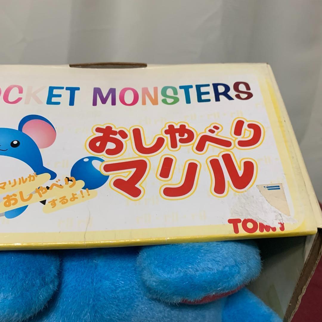 TOMY おしゃべりマリル / ポケモン ぬいぐるみ