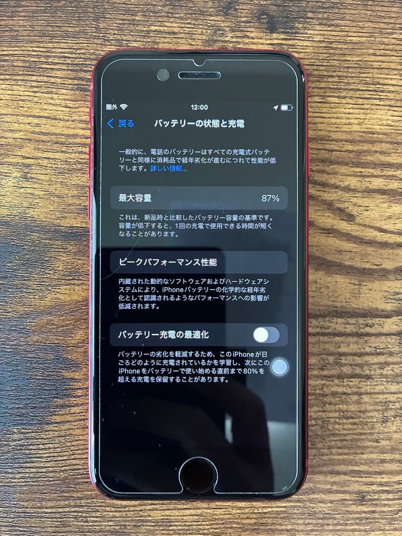 Apple iPhone SE (第3世代) 2022年モデル　※訳あり品