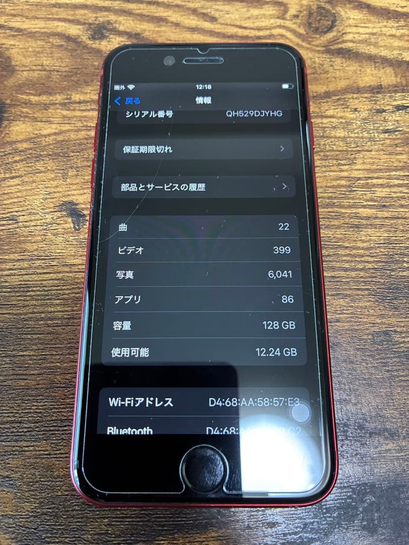 Apple iPhone SE (第3世代) 2022年モデル　※訳あり品