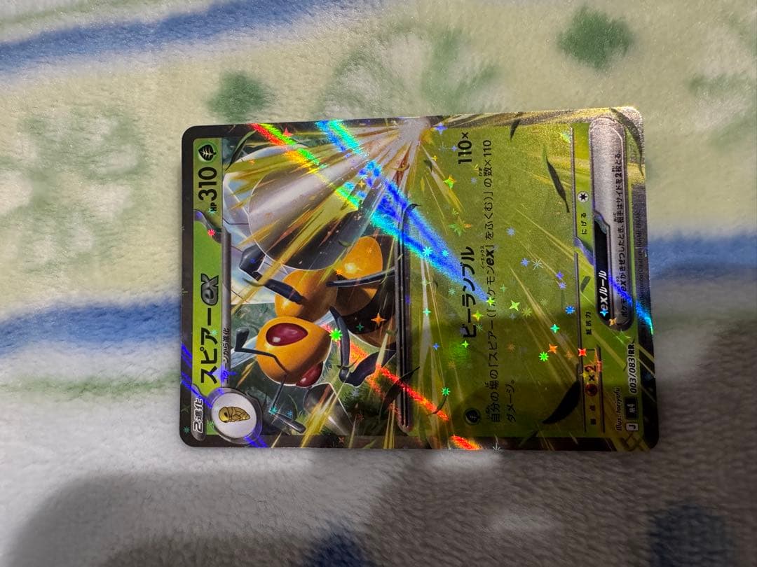 レックウザVMax ur & メガゲッコウガex rr & スピアーex rr