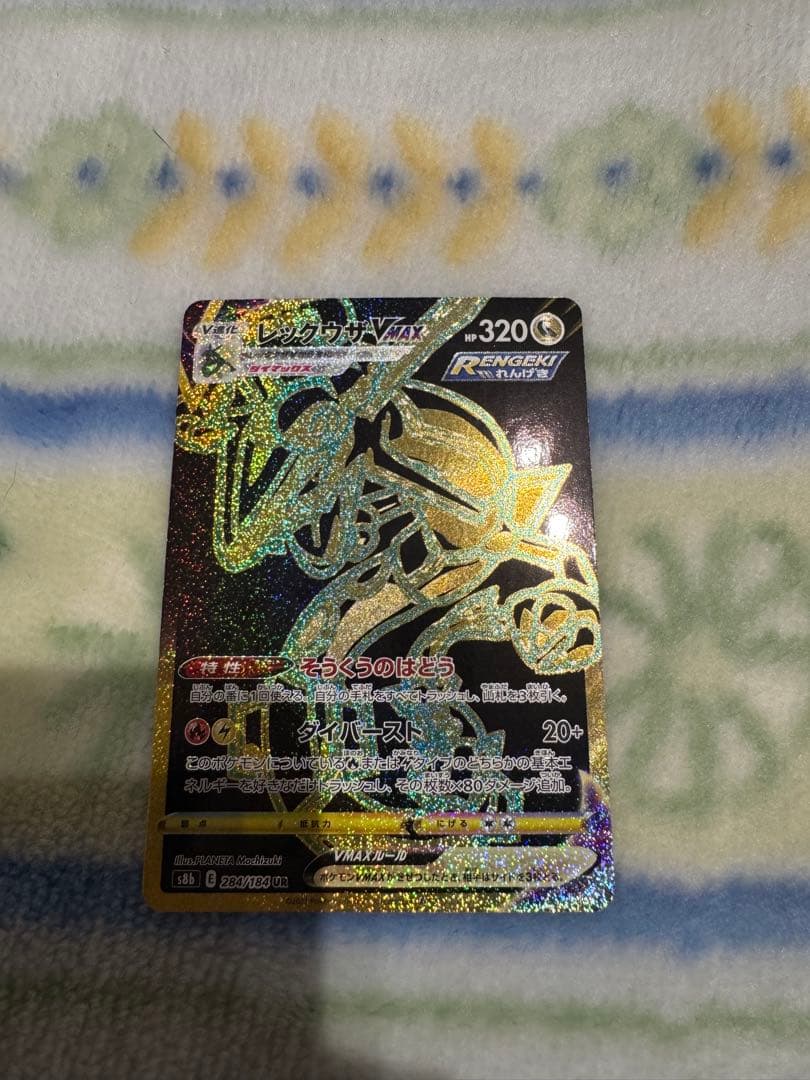 レックウザVMax ur & メガゲッコウガex rr & スピアーex rr