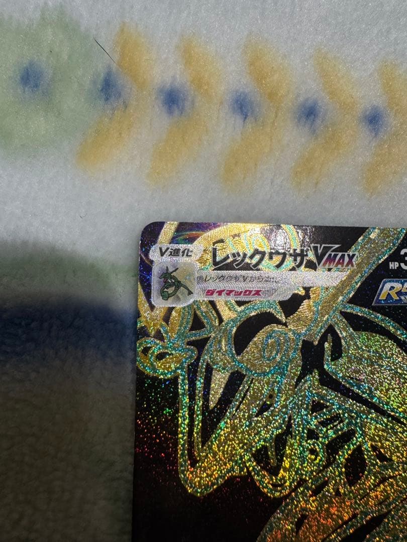 レックウザVMax ur & メガゲッコウガex rr & スピアーex rr