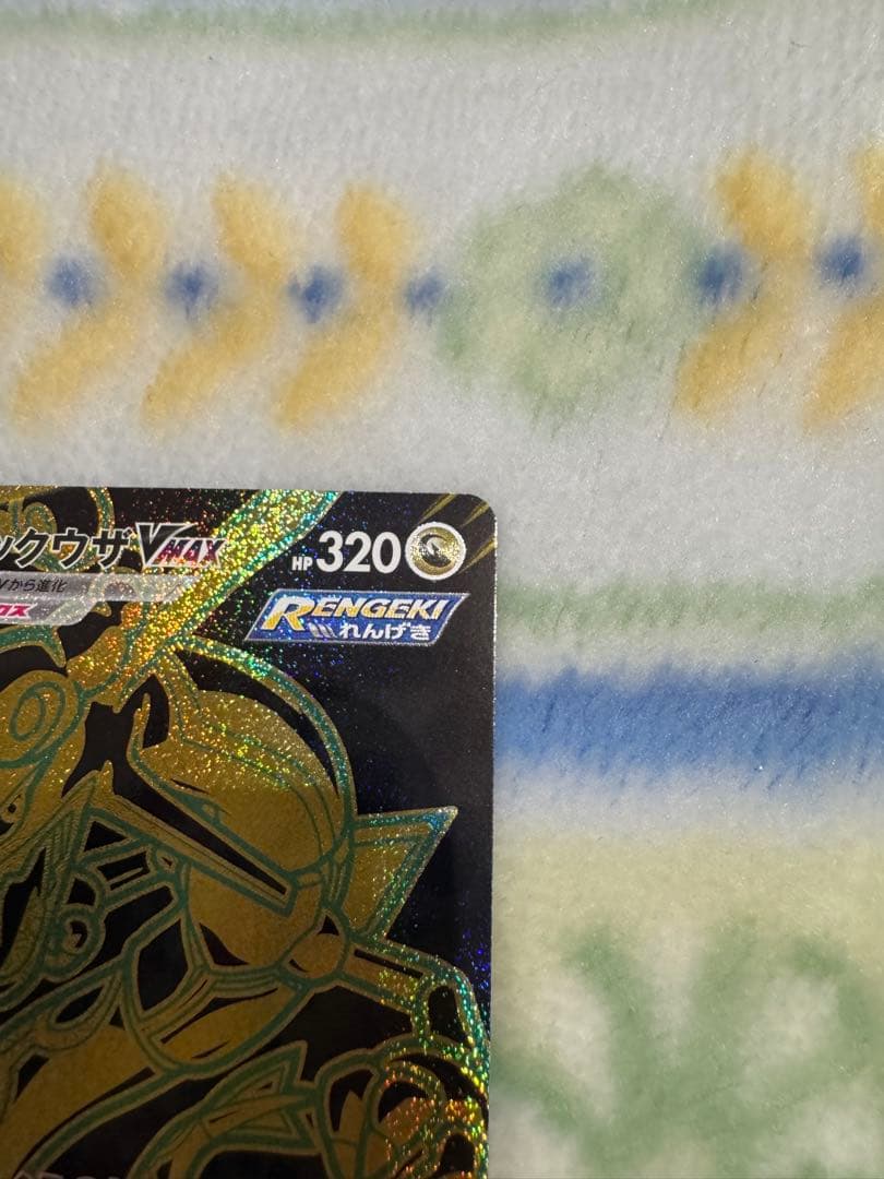 レックウザVMax ur & メガゲッコウガex rr & スピアーex rr