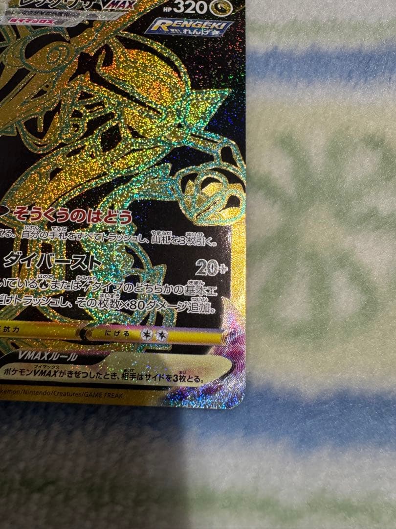 レックウザVMax ur & メガゲッコウガex rr & スピアーex rr