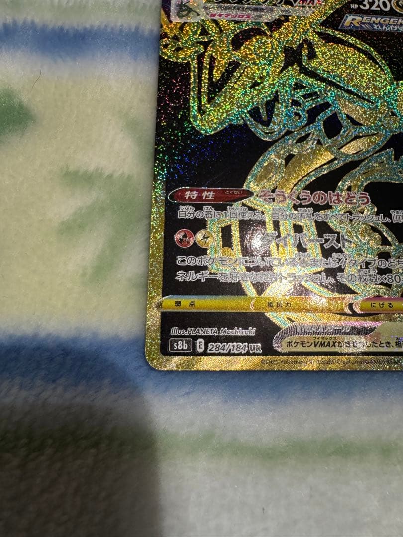 レックウザVMax ur & メガゲッコウガex rr & スピアーex rr