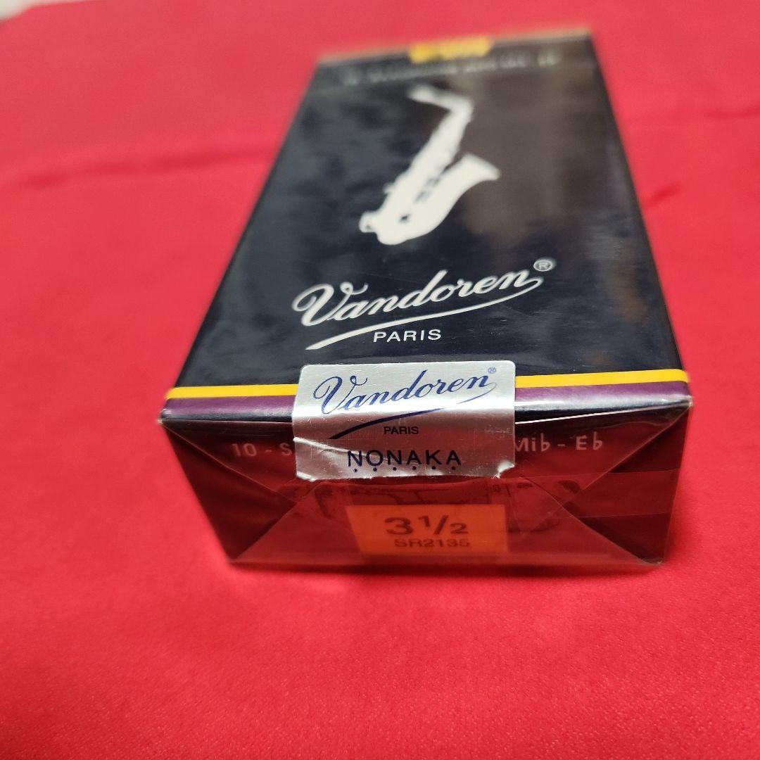 新品未開封　バンドーレン3半 アルトサックスリード3半