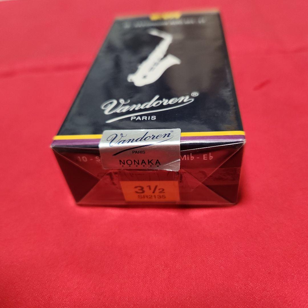 新品未開封　バンドーレン3半 アルトサックスリード3半