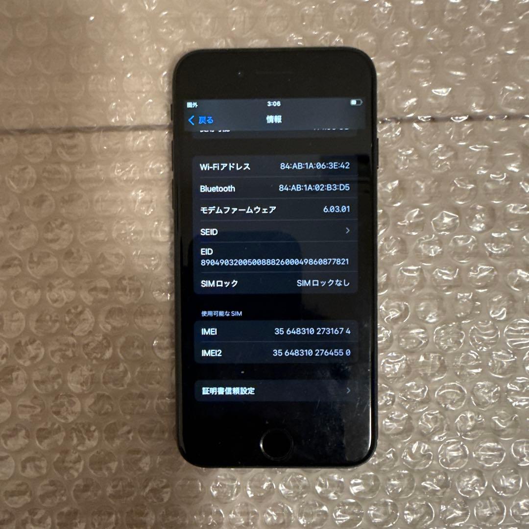 【背面割れ】iPhone SE 第二世代 128GB