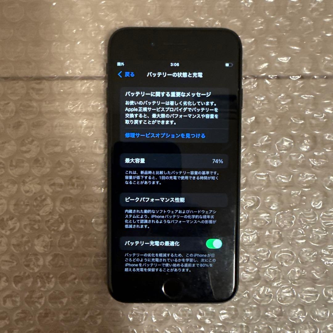 【背面割れ】iPhone SE 第二世代 128GB