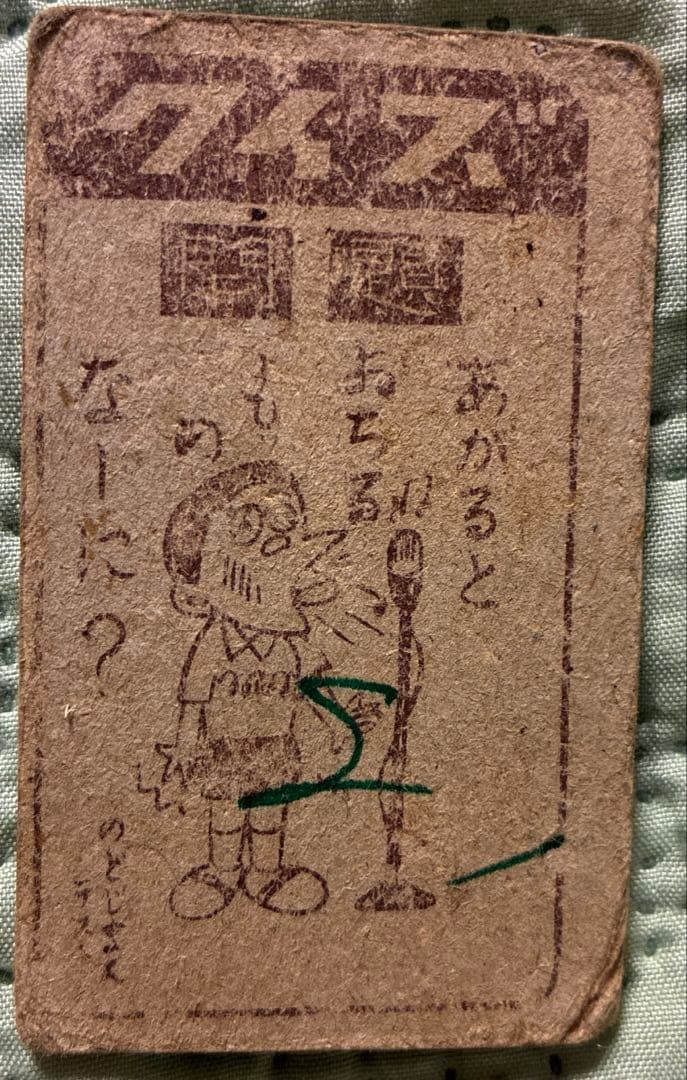 メンコ　昭和40年代　JFK