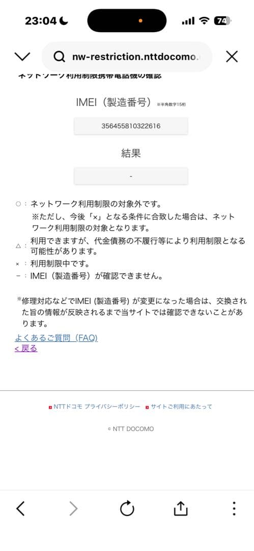 み*E様 iPhone 13 mini 256GB 本体 バッテリー71％ 初期