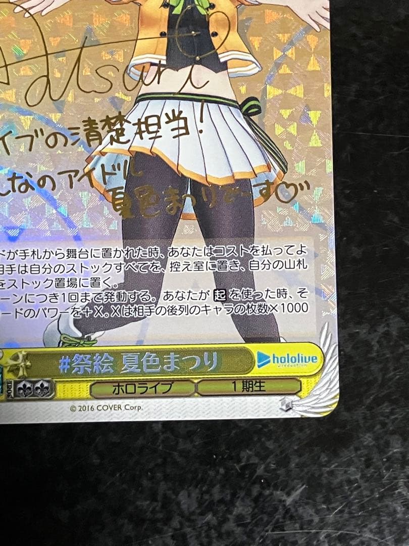 ヴァイスシュヴァルツ ホロライブ 祭絵 夏色まつり sp
