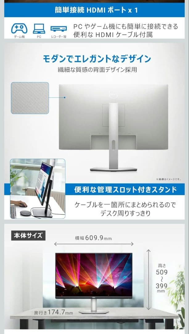 Dell 27インチ モニター S2721HS