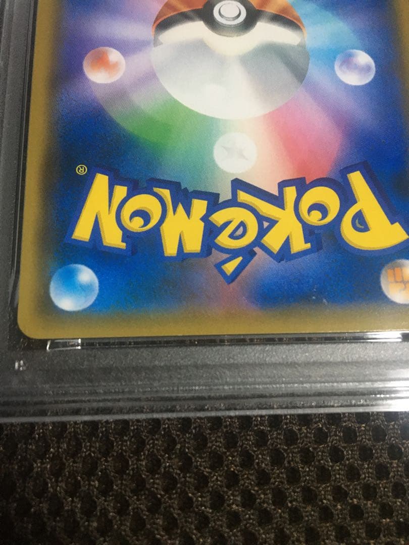 フォローで割引！ ポケモンカード PSA8 ブルーの探索 SM9b SR B