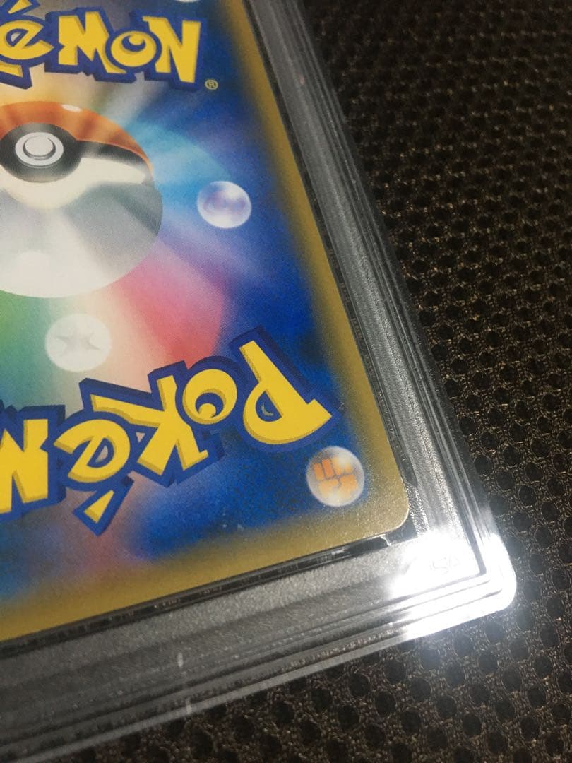 フォローで割引！ ポケモンカード PSA8 ブルーの探索 SM9b SR B