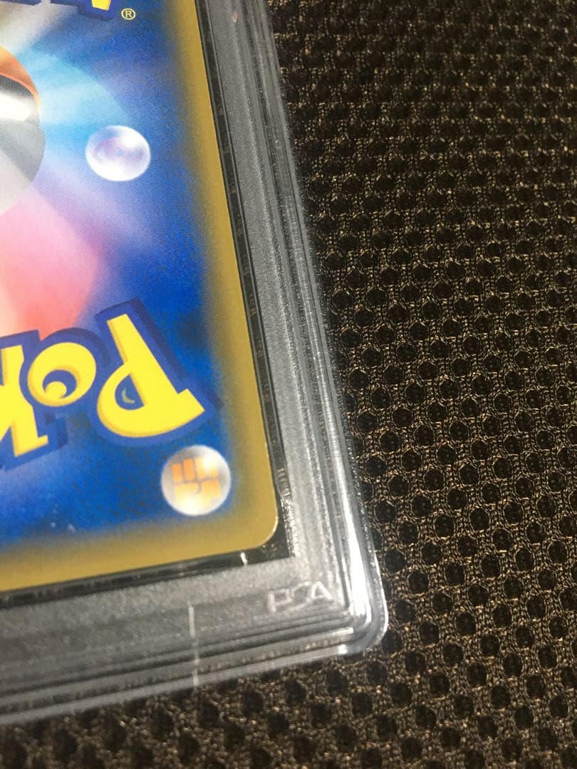 フォローで割引！ ポケモンカード PSA8 ブルーの探索 SM9b SR B