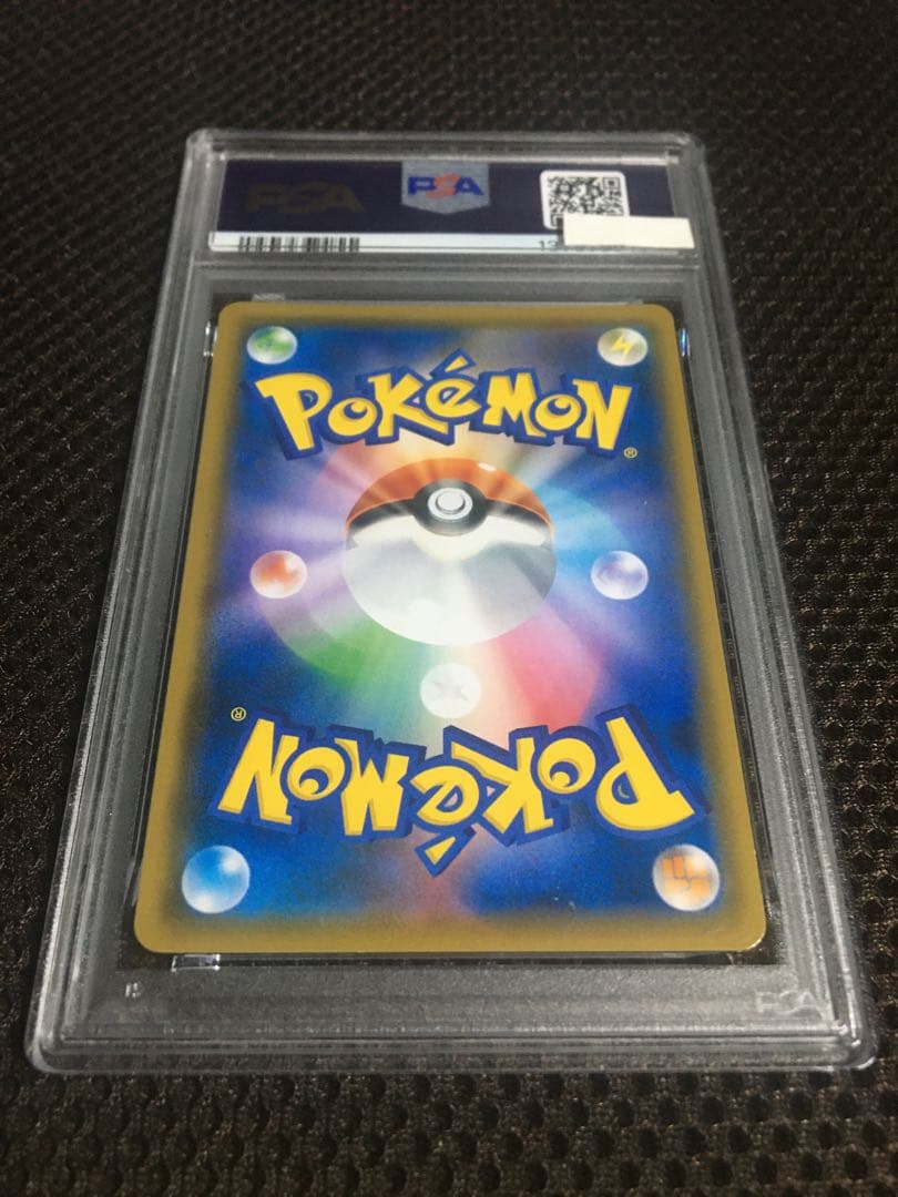 フォローで割引！ ポケモンカード PSA8 ブルーの探索 SM9b SR B