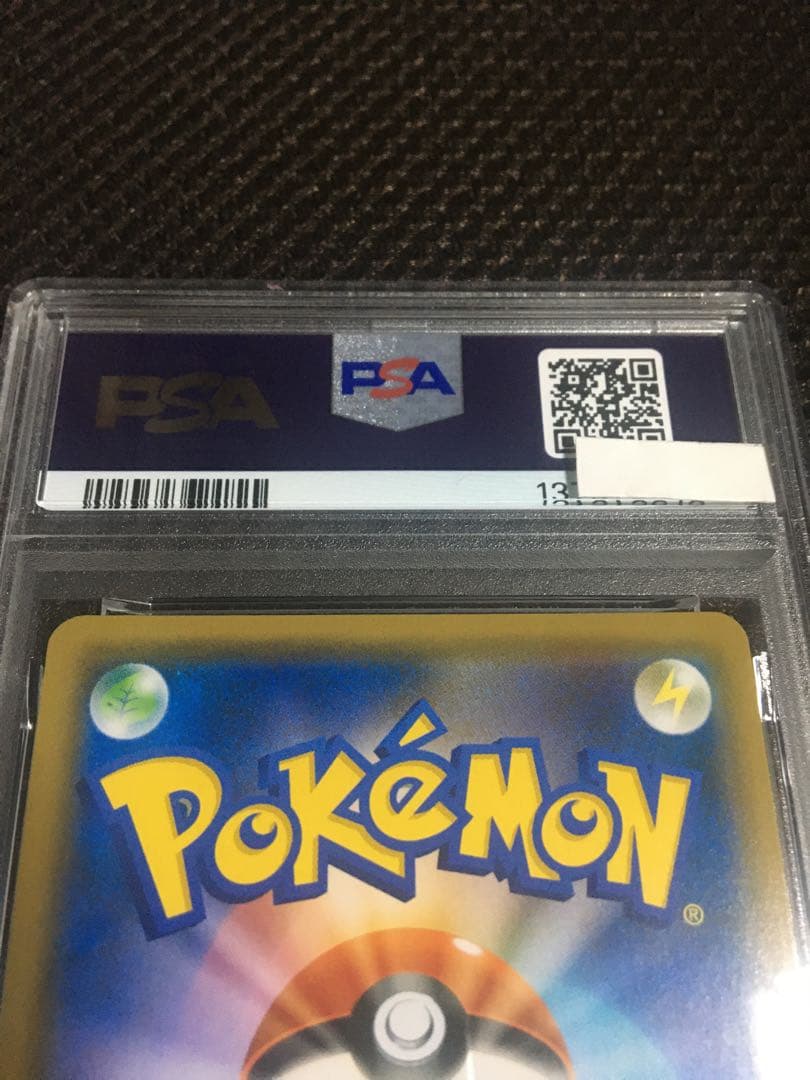 フォローで割引！ ポケモンカード PSA8 ブルーの探索 SM9b SR B