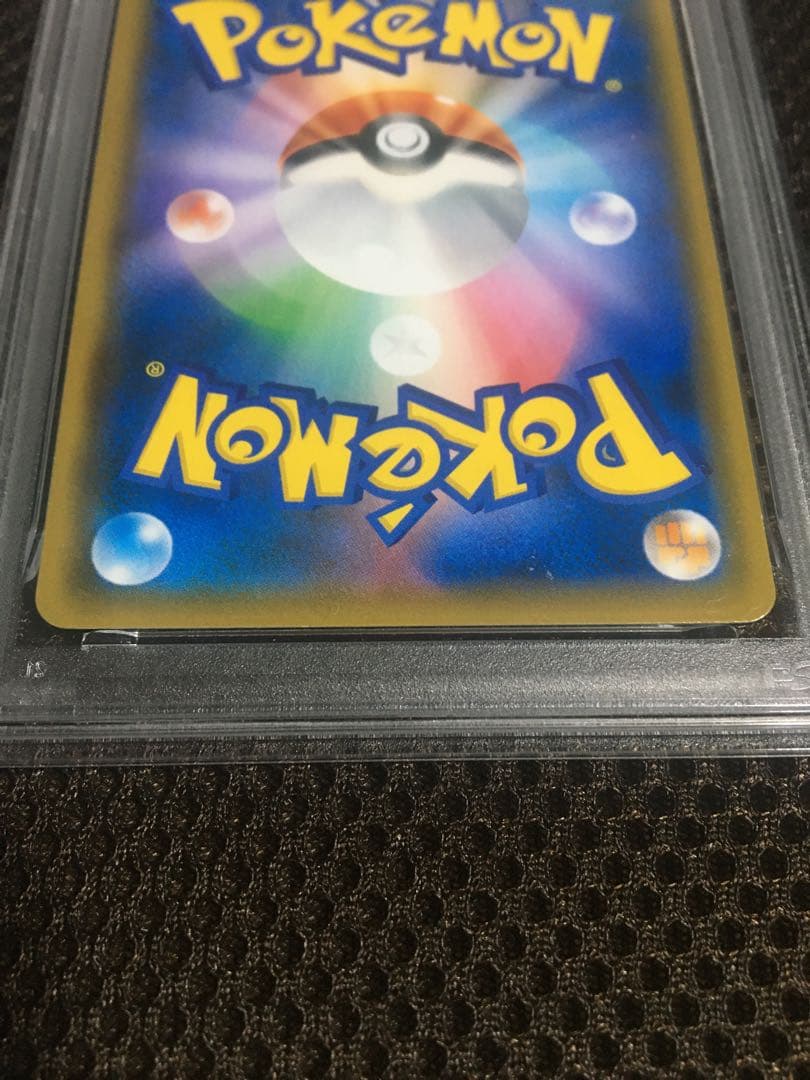 フォローで割引！ ポケモンカード PSA8 ブルーの探索 SM9b SR B