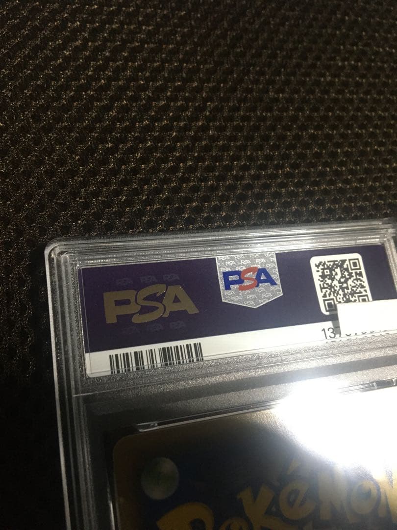 フォローで割引！ ポケモンカード PSA8 ブルーの探索 SM9b SR B