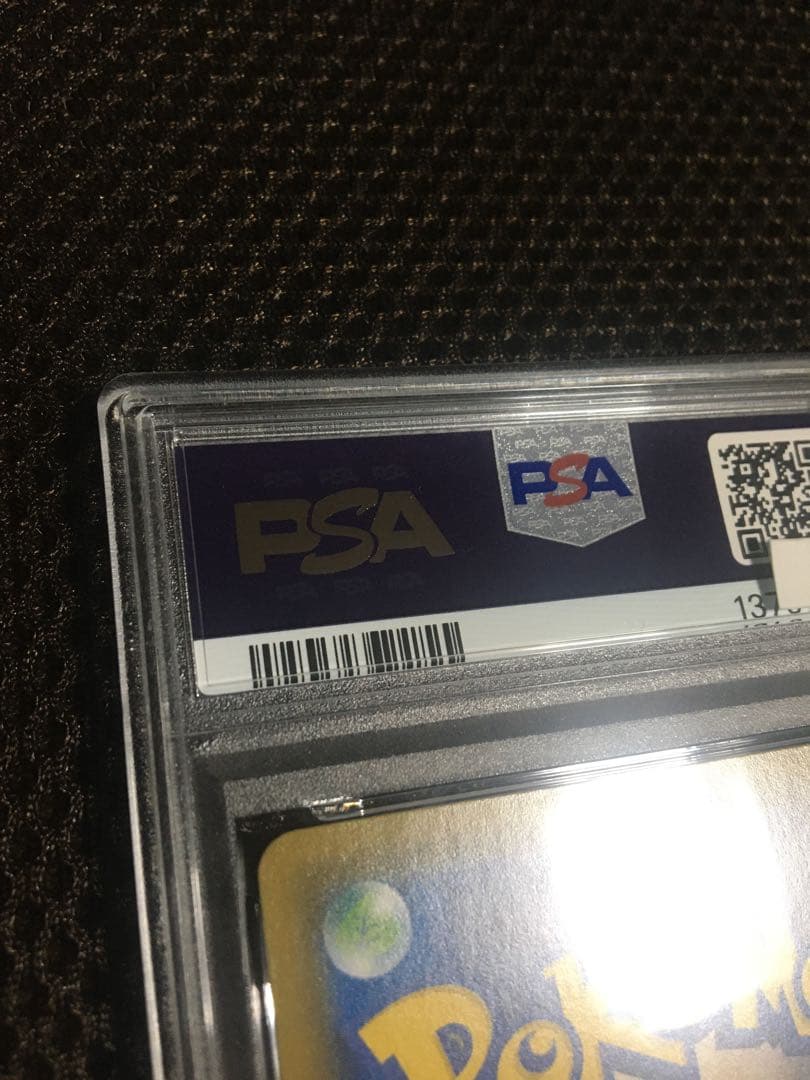 フォローで割引！ ポケモンカード PSA8 ブルーの探索 SM9b SR B