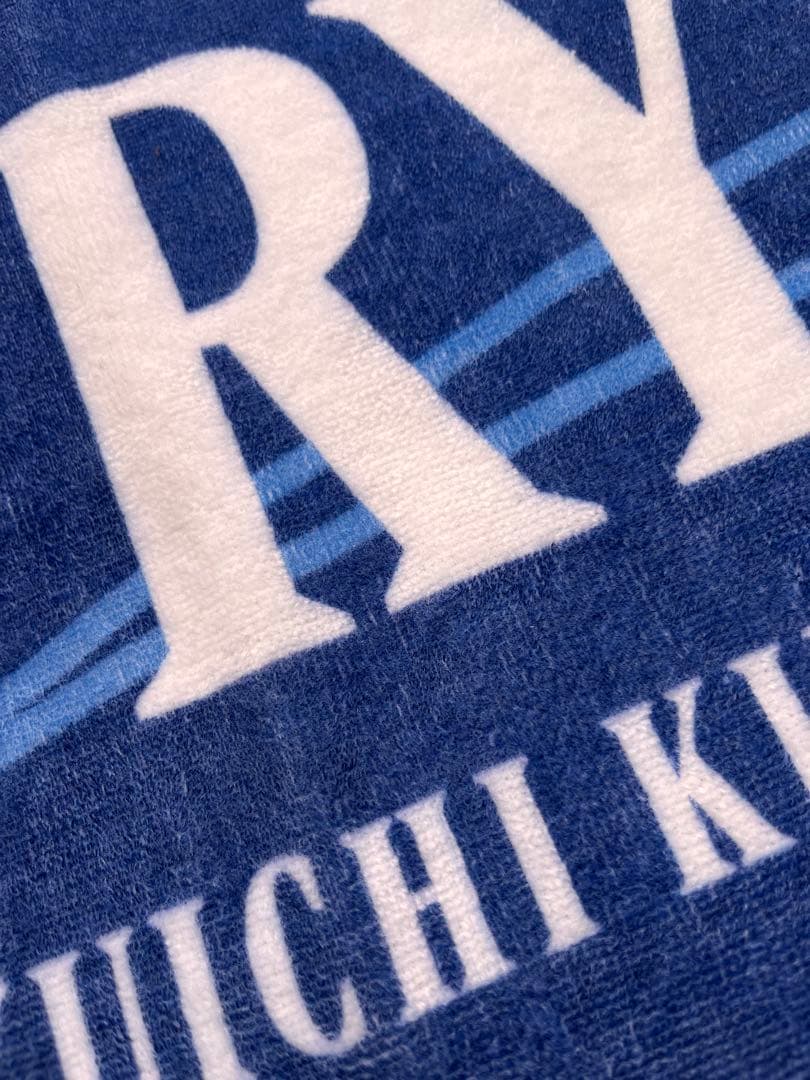 りくりゅう応援バナータオル　初回数量限定版　シリアル番号入り