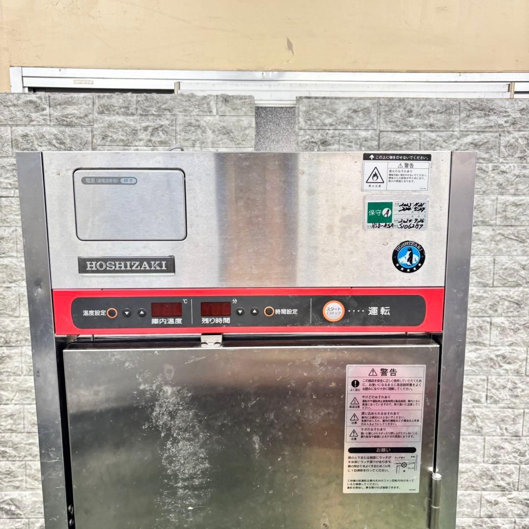 595 ホシザキ　消毒保管庫　HSB-4SA 業務用　調理器具　保証込み