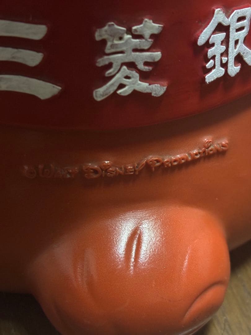 三菱銀行 貯金箱 ボンゴ ディズニー 約34cm ソフビ レトロ