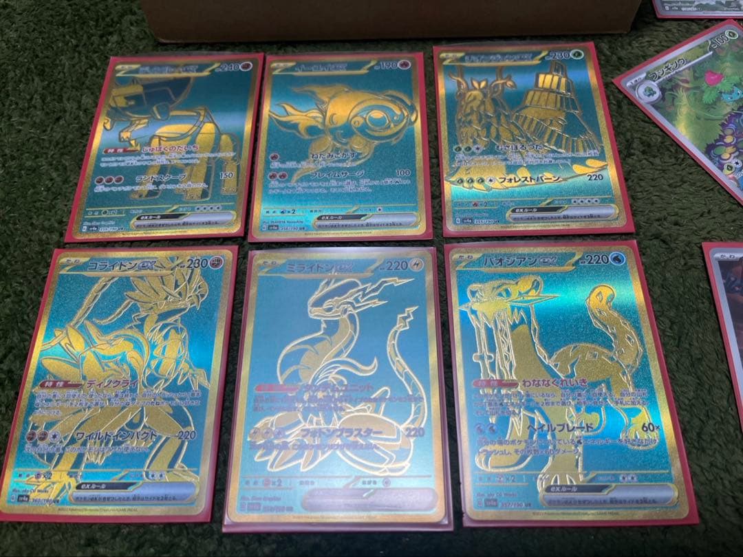 151 AR ヒトカゲ　リザード カメール　フシギソウ　UR 200枚