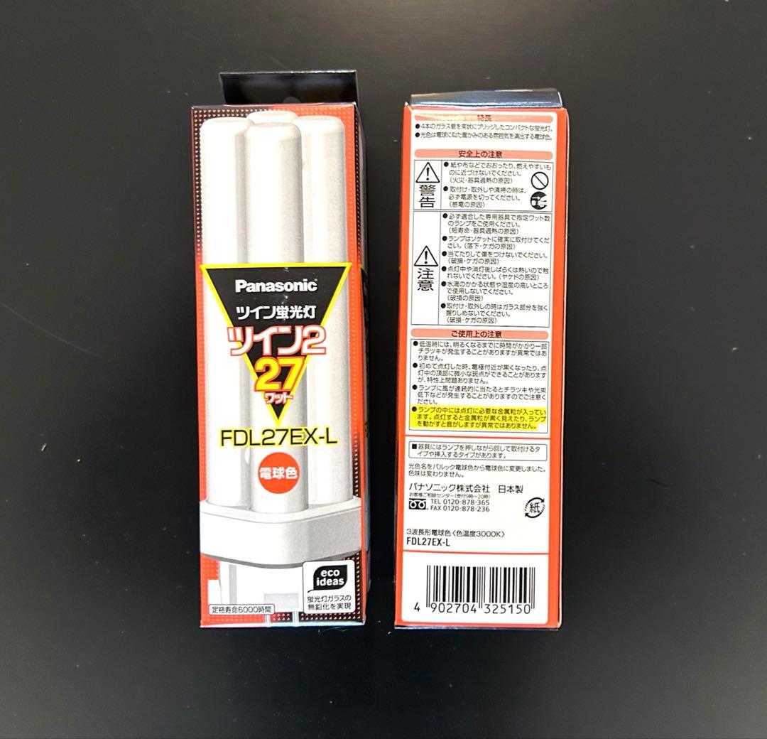 【新品未使用】 Panasonic 蛍光灯 FDL27EX-L 10個