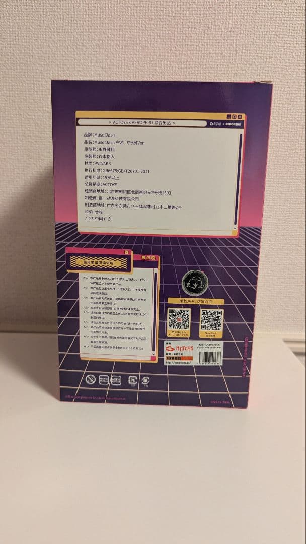 Muse Dash ミューズダッシュ ブロウ パイロット ver.