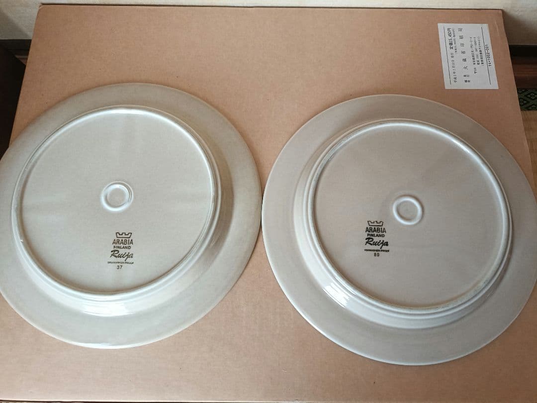 ARABIA vintage Ruija アラビア ルイヤ プレート 25cm