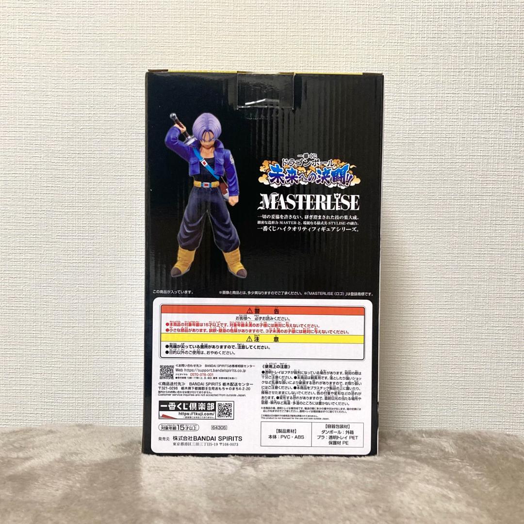 新品 ドラゴンボール トランクス MASTERLIZE B賞 一番くじ