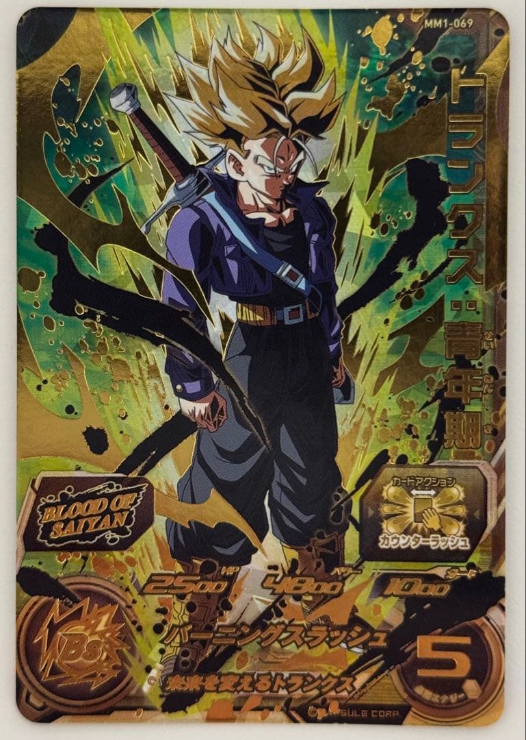 SDBH スーパードラゴンボールヒーローズ　ブラッドオブサイヤン　9枚セット