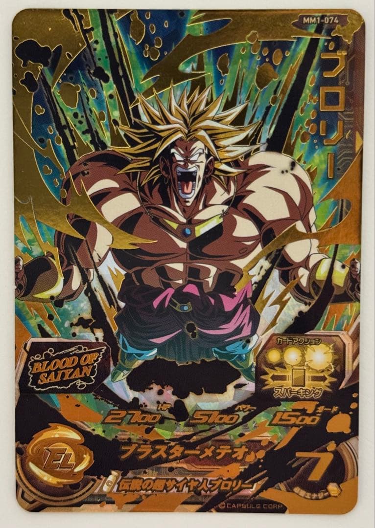 SDBH スーパードラゴンボールヒーローズ　ブラッドオブサイヤン　9枚セット