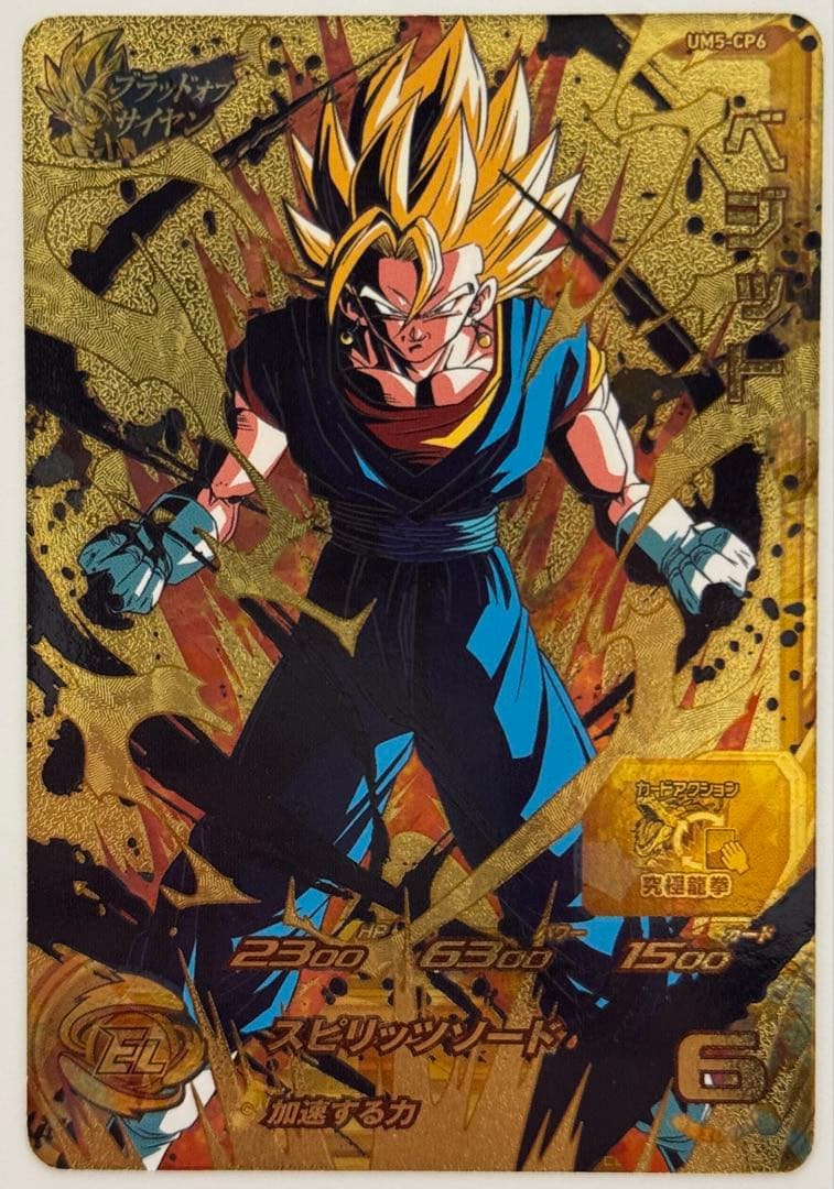 SDBH スーパードラゴンボールヒーローズ　ブラッドオブサイヤン　9枚セット