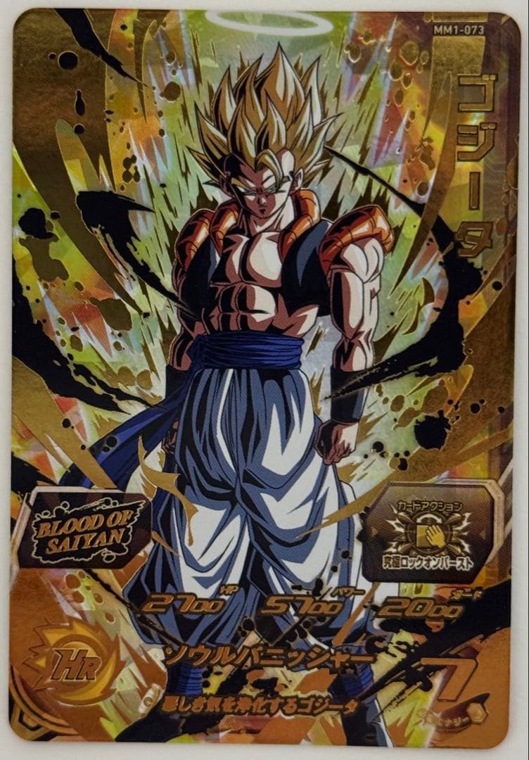 SDBH スーパードラゴンボールヒーローズ　ブラッドオブサイヤン　9枚セット
