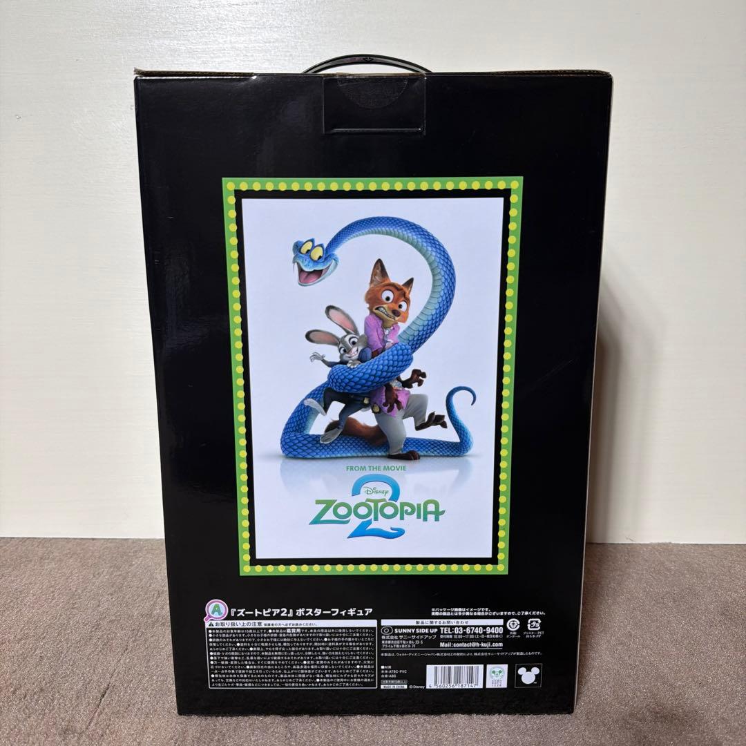 ズートピア2 一番くじ　happyくじ　ポスターフィギュア　A賞
