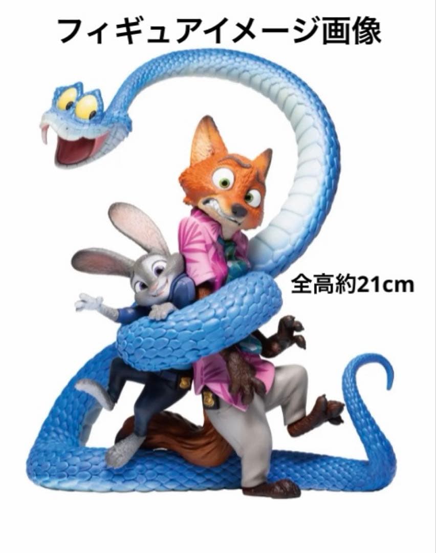 ズートピア2 一番くじ　happyくじ　ポスターフィギュア　A賞